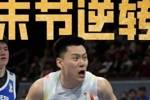 末节逆转！中国男篮击败中国台北取两连胜 下场再赢将提前晋级