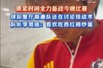 球衣像&ldquo;番茄炒蛋&rdquo;？南通队长李贤成：配色有点像，喜欢吃！